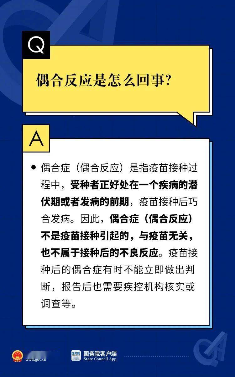 新澳天天管家婆免费资料,权威研究解释定义_基础版84.512