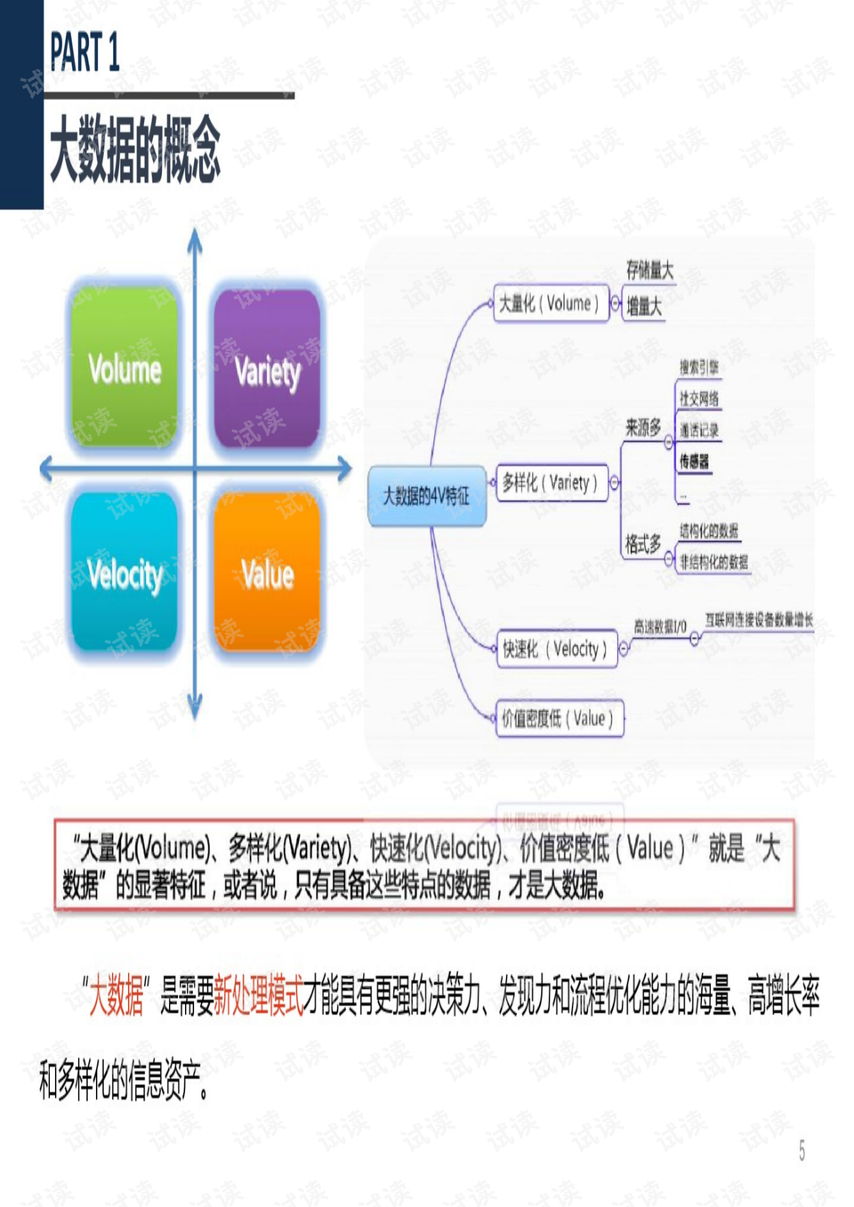 澳门三中三100%的资料三中三,数据驱动设计策略_tool87.295