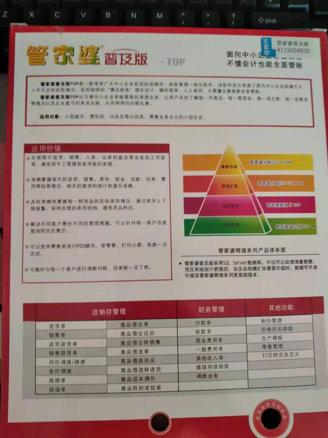 管家婆最准一肖一特,快速响应执行策略_10DM21.10