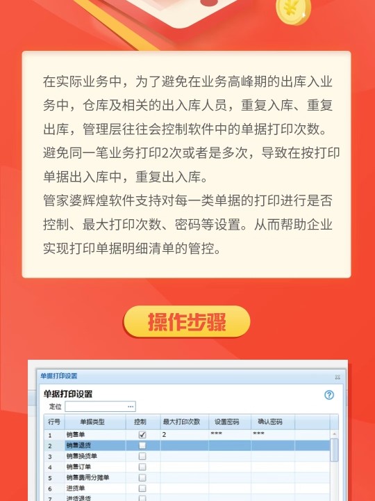 管家婆一肖一码100％准确一,精准实施分析_专业版95.548